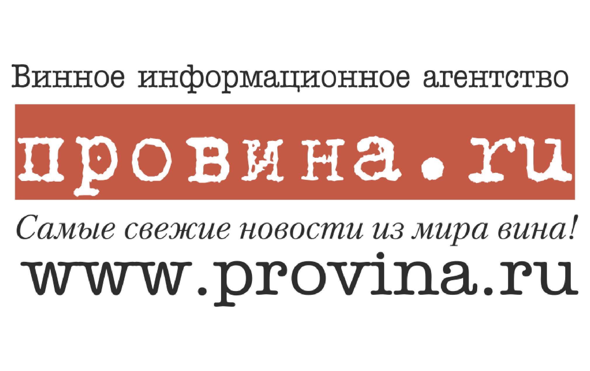 https://www.provina.ru/